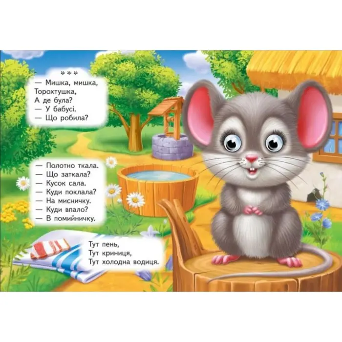Цікаві книжки з оченятами «Ототушки - забавлянки» Віршики для малечі у картонному форматі (9786178405762)