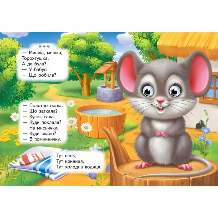Цікаві книжки з оченятами «Ототушки - забавлянки» Віршики для малечі у картонному форматі (9786178405762)