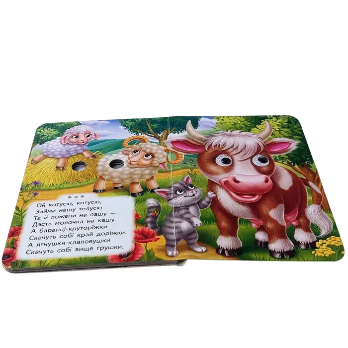 Цікаві книжки з оченятами «Потішки» Віршики для малечі у картонному форматі (9786178405748)