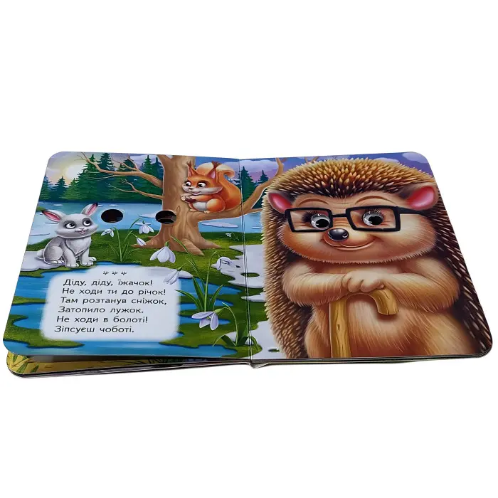 Цікаві книжки з оченятами «Потішки» Віршики для малечі у картонному форматі (9786178405748)