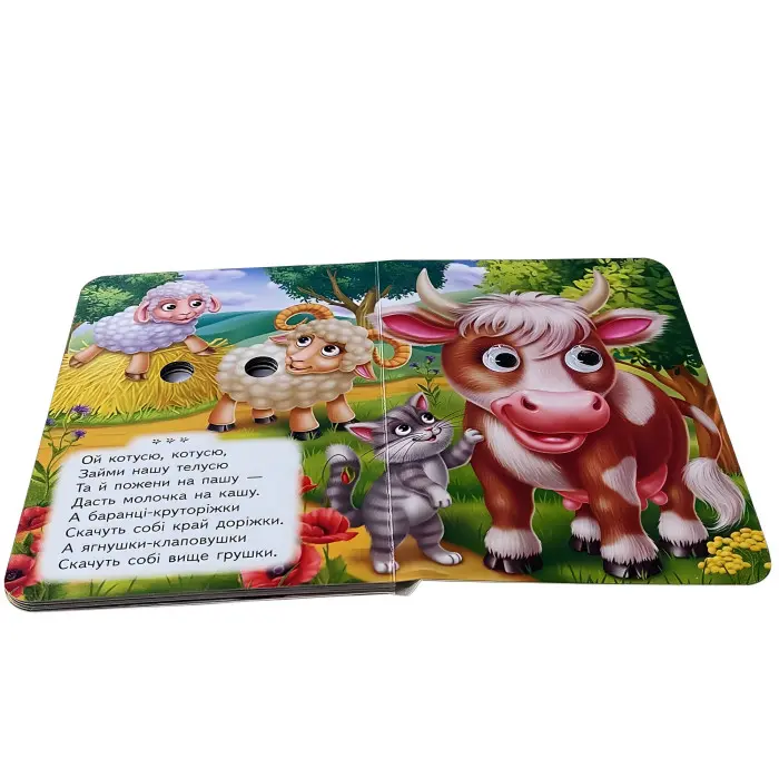 Цікаві книжки з оченятами «Потішки» Віршики для малечі у картонному форматі (9786178405748)