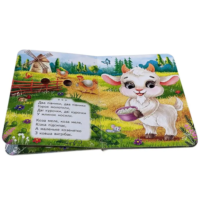 Цікаві книжки з оченятами «Забавлянки» Віршики для малечі у картонному форматі (9786178405731)