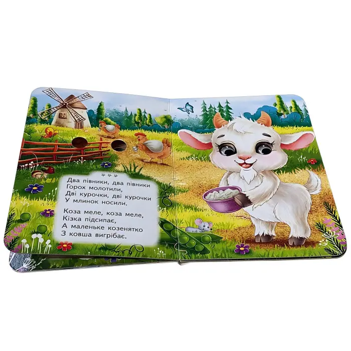 Цікаві книжки з оченятами «Забавлянки» Віршики для малечі у картонному форматі (9786178405731)