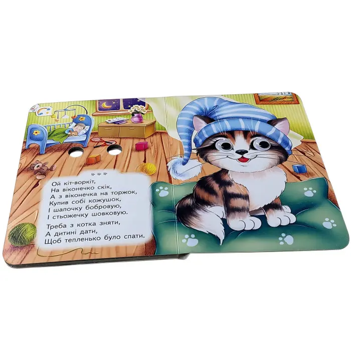 Цікаві книжки з оченятами «Забавлянки» Віршики для малечі у картонному форматі (9786178405731)