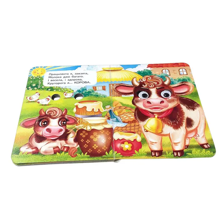 Цікаві книжки з оченятами «Звірятка - загадки» Віршики для малечі у картонному форматі (9786178405717)