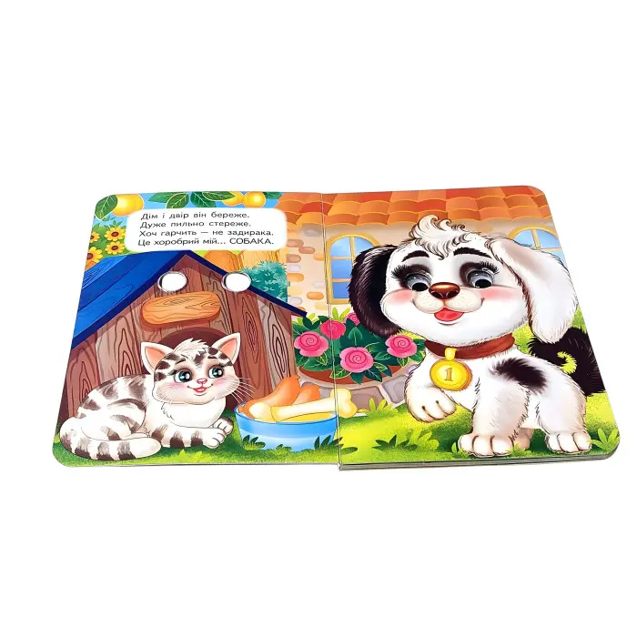 Цікаві книжки з оченятами «Звірятка - загадки» Віршики для малечі у картонному форматі (9786178405717)