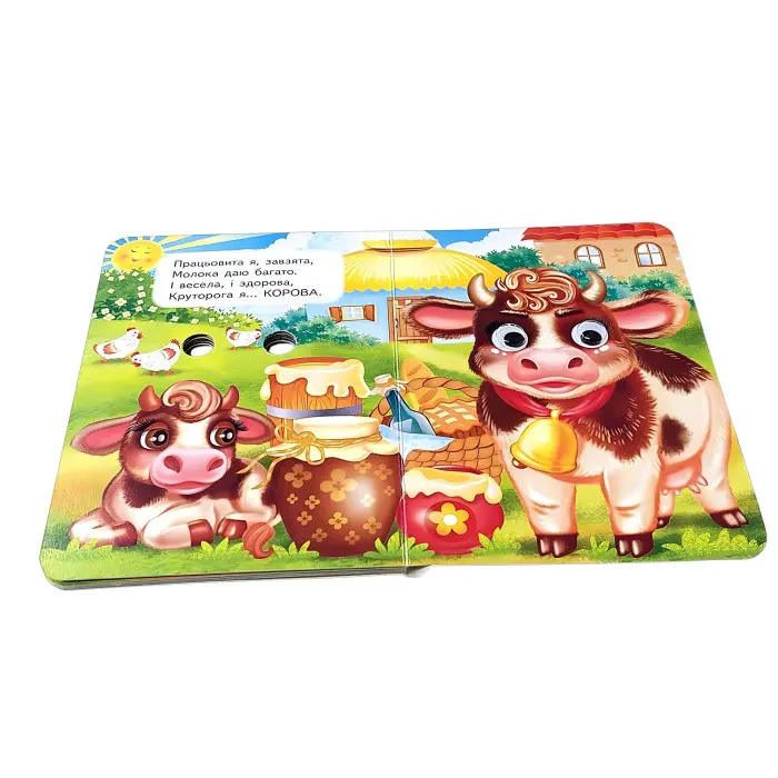 Цікаві книжки з оченятами «Звірятка - загадки» Віршики для малечі у картонному форматі (9786178405717)