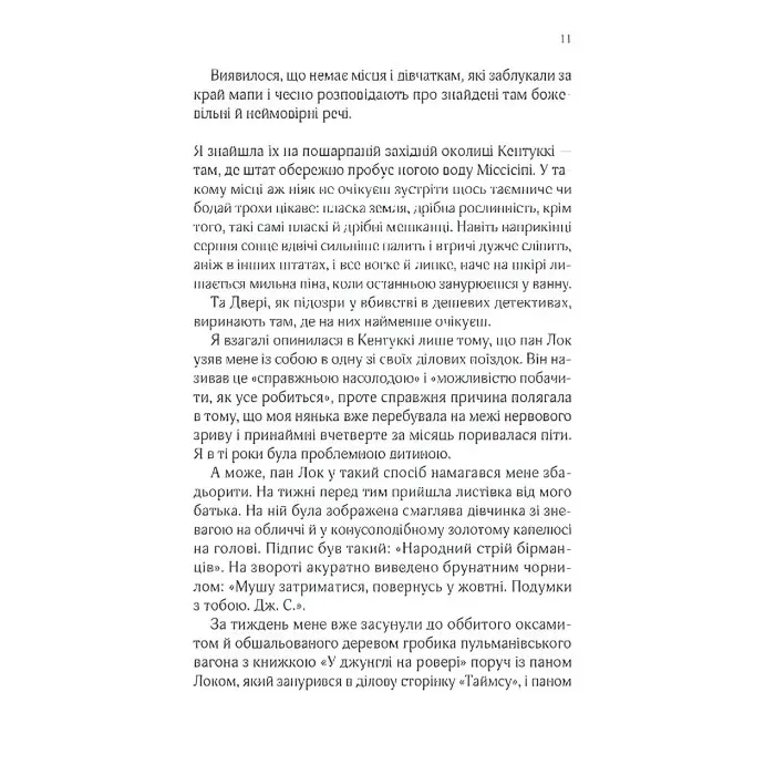 Десять тисяч дверей Дженьєрі - Алікс Герроу Е. (9786171702431)