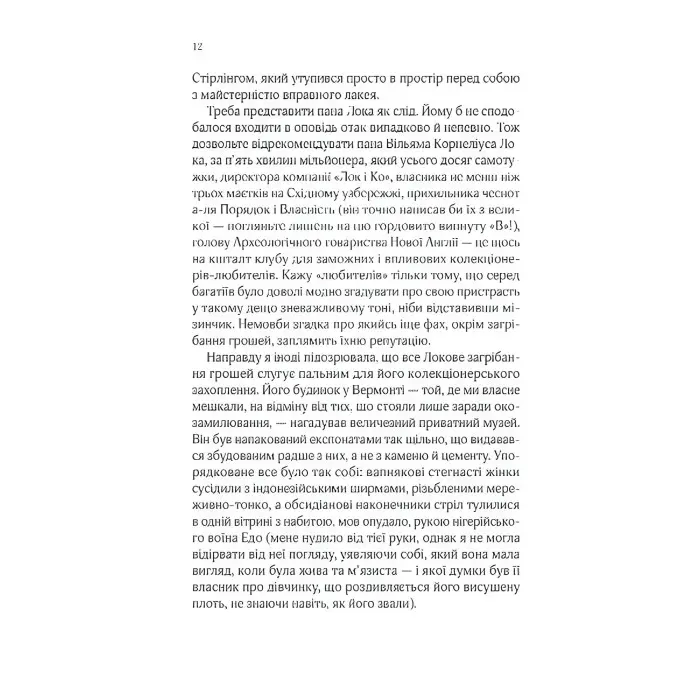Десять тисяч дверей Дженьєрі - Алікс Герроу Е. (9786171702431)