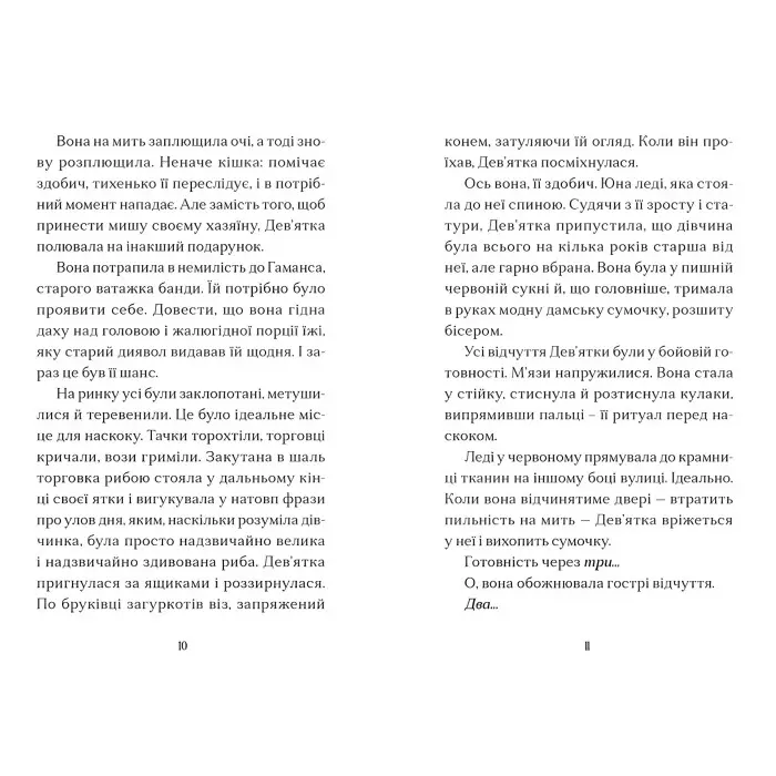 «Дім на краю магії» (Книга 1) Емі Спаркс - Дитяча фантастика, пригоди (9789664483367)