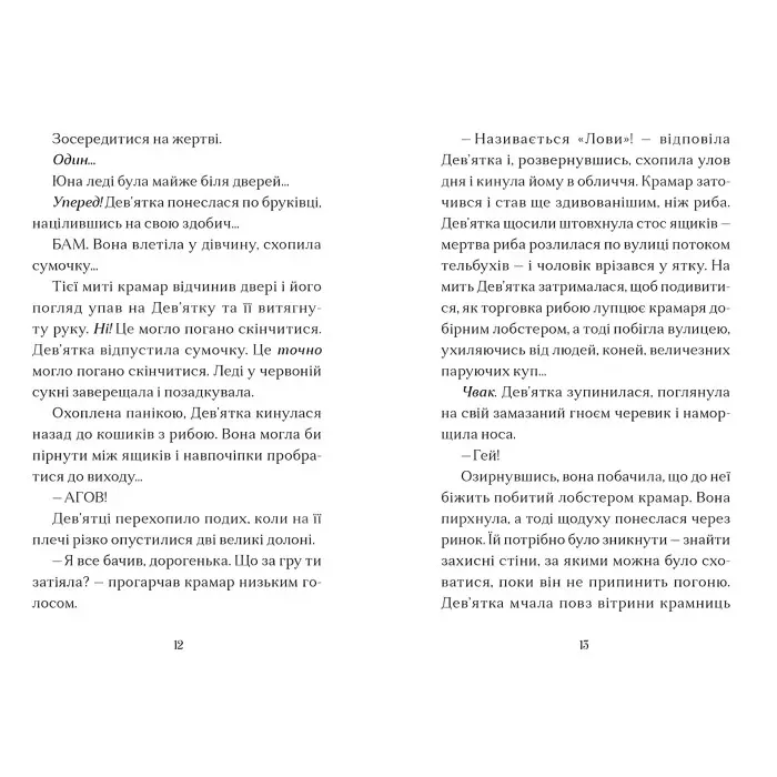 «Дім на краю магії» (Книга 1) Емі Спаркс - Дитяча фантастика, пригоди (9789664483367)