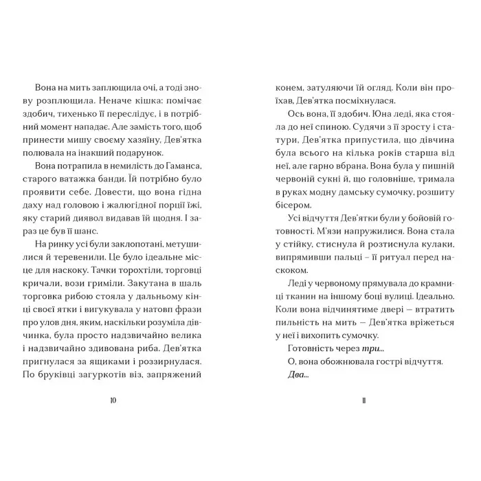 «Дім на краю магії» (Книга 1) Емі Спаркс - Дитяча фантастика, пригоди (9789664483367)