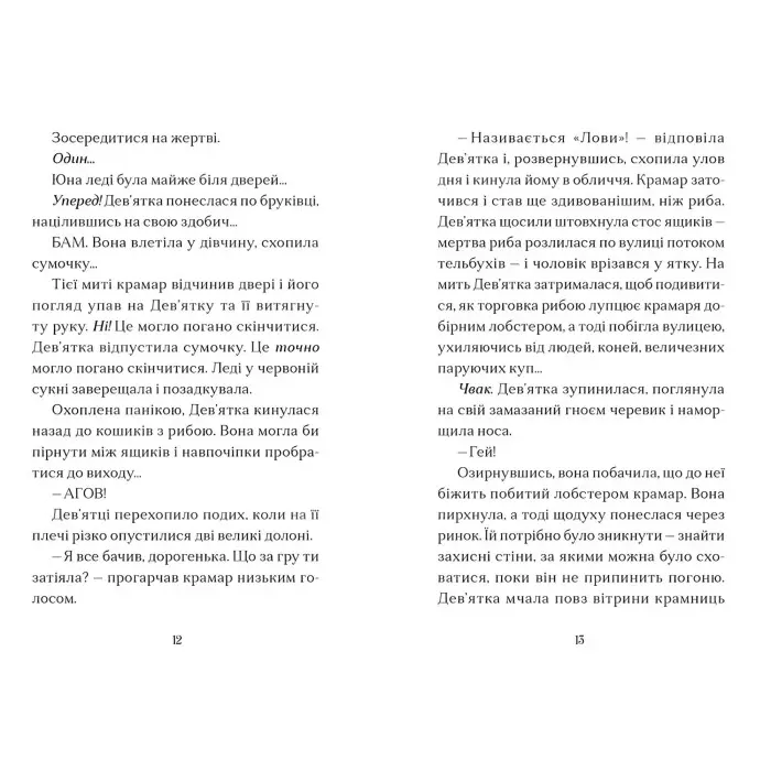 «Дім на краю магії» (Книга 1) Емі Спаркс - Дитяча фантастика, пригоди (9789664483367)