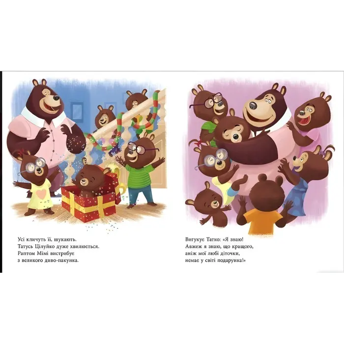 Дитяча книжка «Тато Цілуйко. Різдво на порозі» - історія про любов і свято (9786170996688)