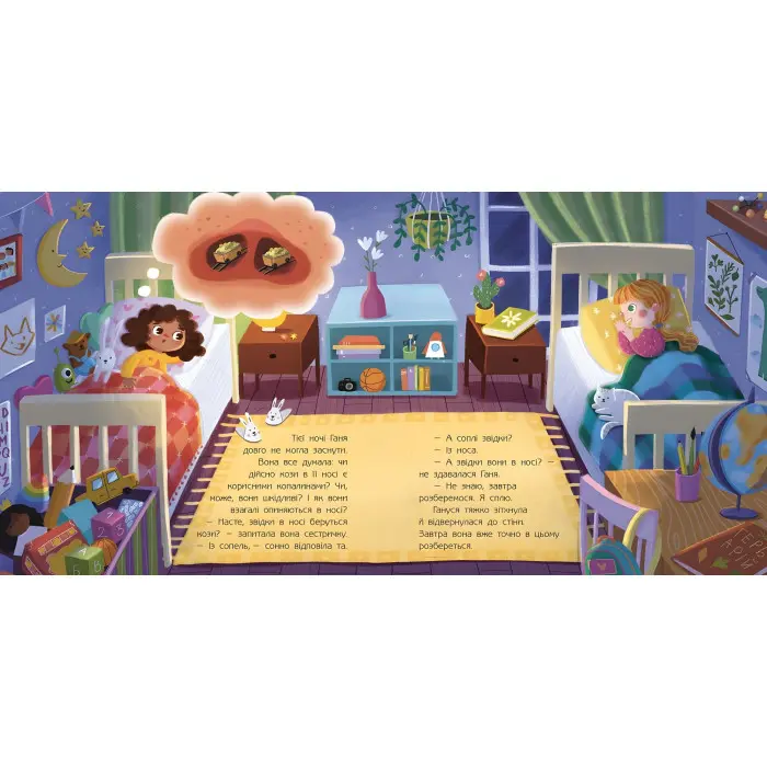 Дітям про інтимне Кози з носа та інші копалини в мені