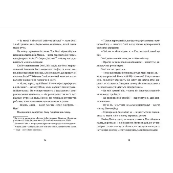 «Дівчина Онлайн» (Книга 1) Зої Заґґ - Підлітковий роман (9786176796190)