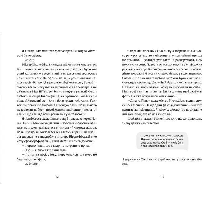 «Дівчина Онлайн» (Книга 1) Зої Заґґ - Підлітковий роман (9786176796190)