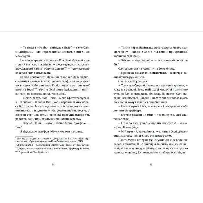 «Дівчина Онлайн» (Книга 1) Зої Заґґ - Підлітковий роман (9786176796190)