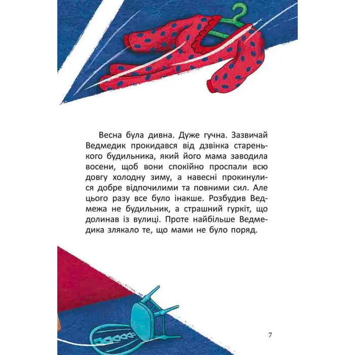 Дивна весна - Михайлов О. (9786178229542)