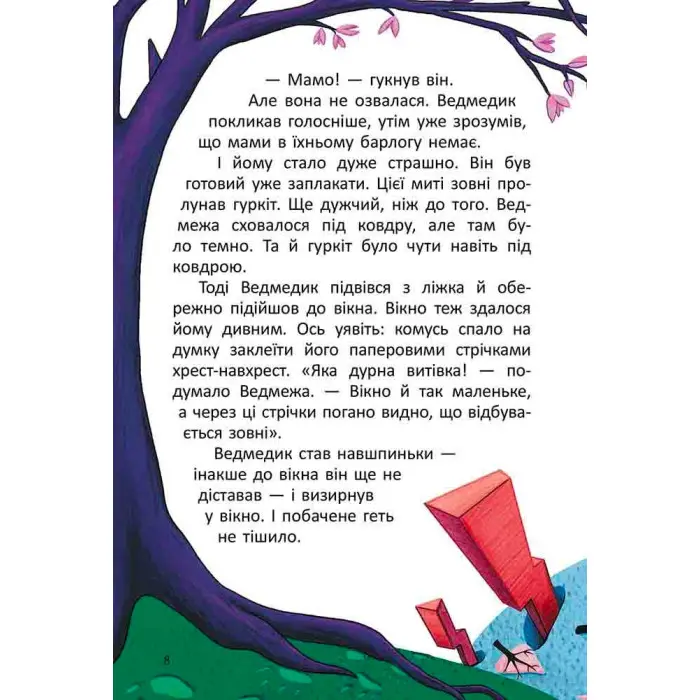 Дивна весна - Михайлов О. (9786178229542)