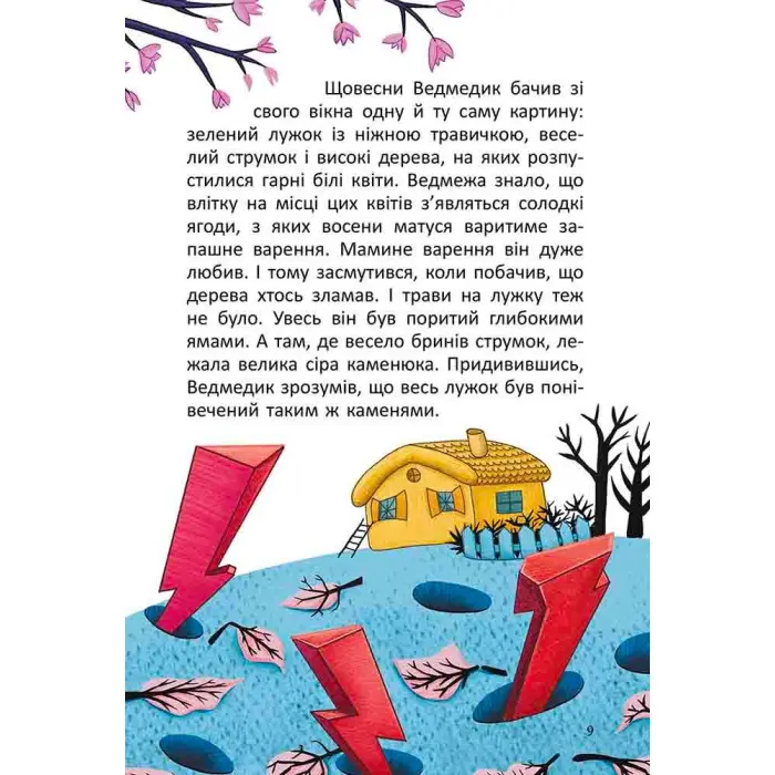 Дивна весна - Михайлов О. (9786178229542)