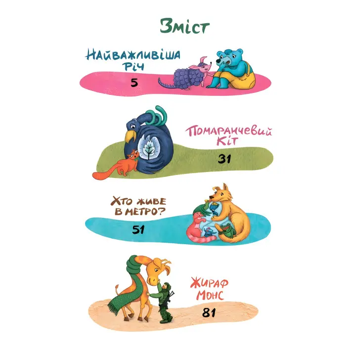 Дивна весна - Михайлов О. (9786178229542)