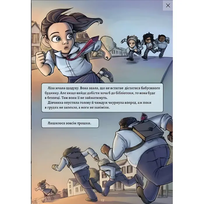 Довідник для супергероїв. Книга 1. Довідник - Еліас та Аґнес Волунд (9786178387020)