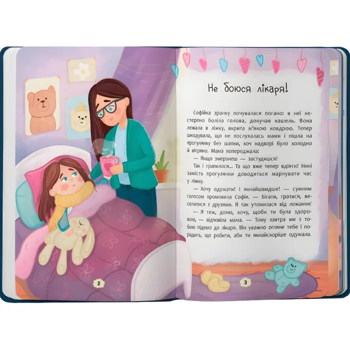 Дружу з емоціями. Що робити, якщо страшно? ( 9786175475102)