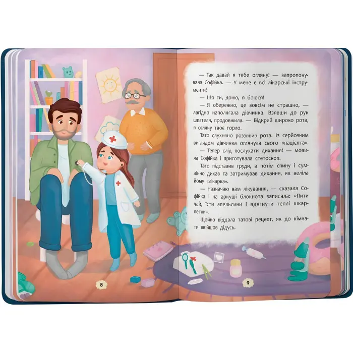 Дружу з емоціями. Що робити, якщо страшно? ( 9786175475102)