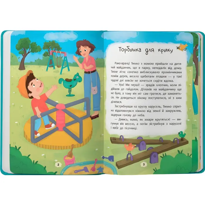 Дружу з емоціями. Що робити, якщо злишся? (9786175475096)