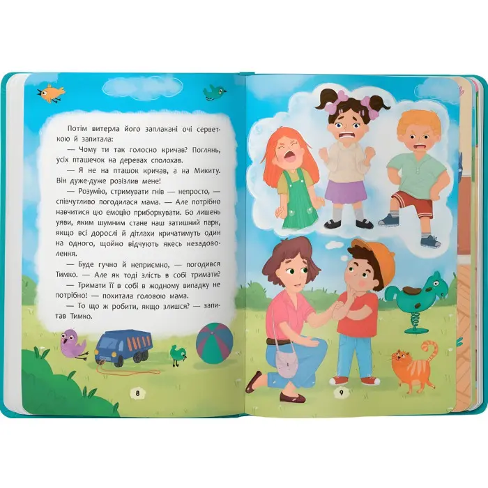 Дружу з емоціями. Що робити, якщо злишся? (9786175475096)