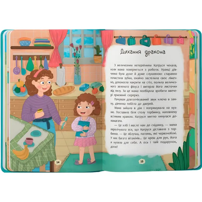 Дружу з емоціями. Що робити, якщо злишся? (9786175475096)