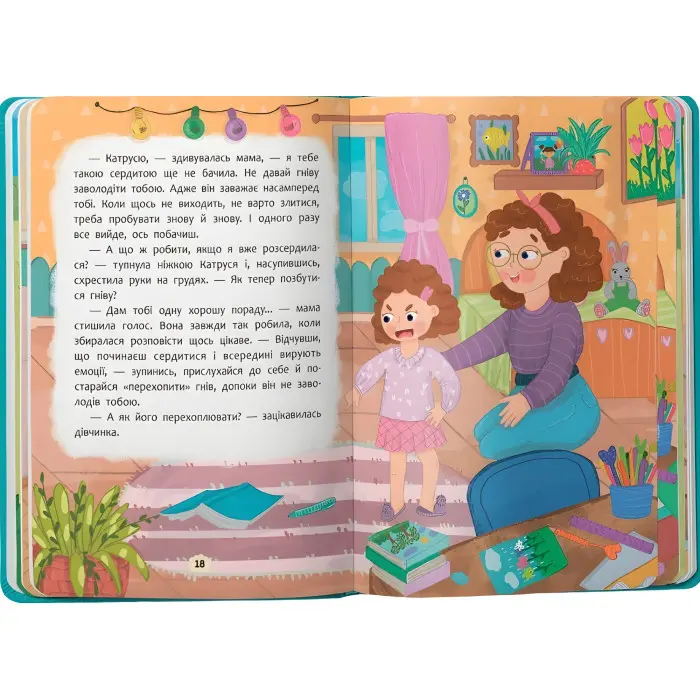 Дружу з емоціями. Що робити, якщо злишся? (9786175475096)