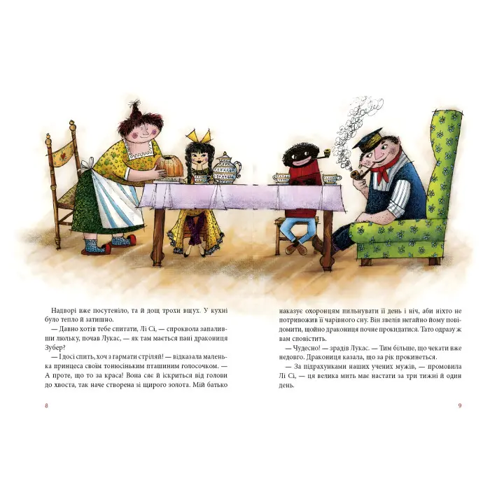 Джим Ґудзик і 13 навіжених. Книга друга - Міхаель Енде (9786175852804)