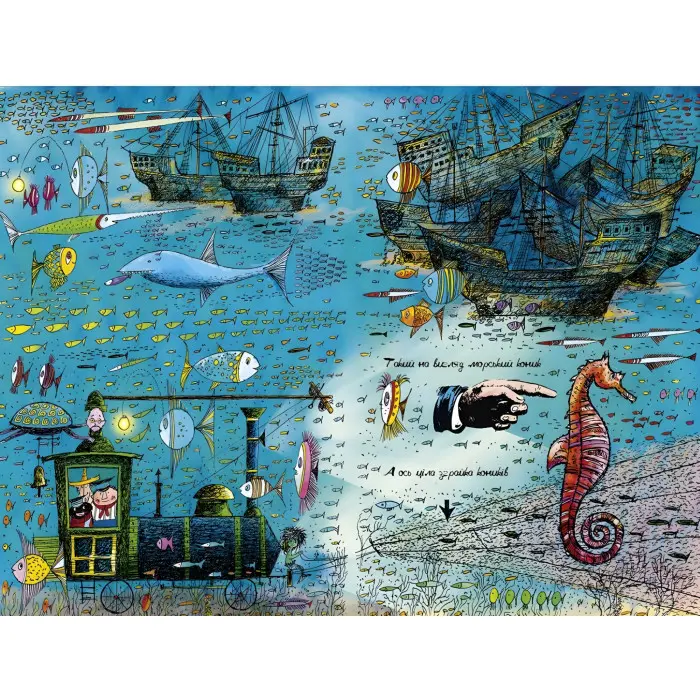 Джим Ґудзик і 13 навіжених. Книга друга - Міхаель Енде (9786175852804)