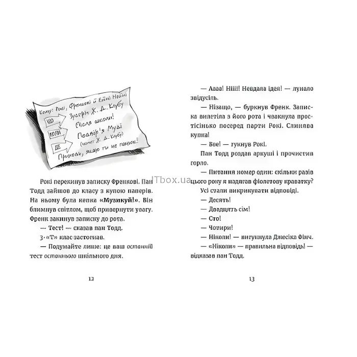 "Джуді Муді й НЕнудне літо". Книга 10 - Меган МакДоналд пригоди з юмором (9786176796046)