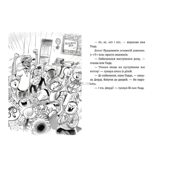 "Джуді Муді й НЕнудне літо". Книга 10 - Меган МакДоналд пригоди з юмором (9786176796046)