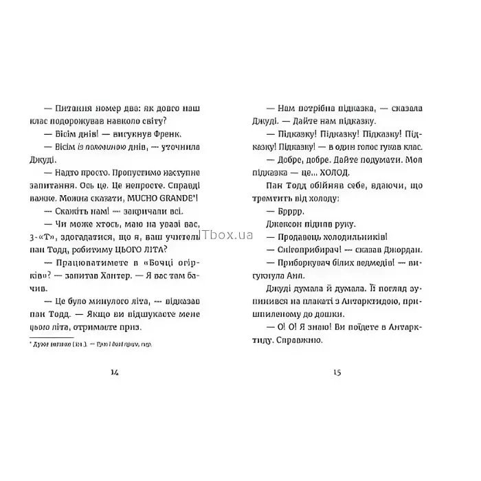 "Джуді Муді й НЕнудне літо". Книга 10 - Меган МакДоналд пригоди з юмором (9786176796046)