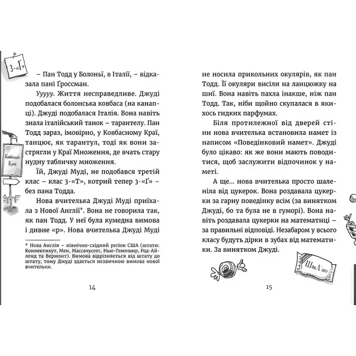 "Джуді Муді йде до коледжу". Книга 8 - МакДоналд Меґан пригоди з юмором (9786176796268)