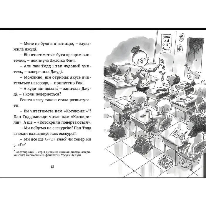 "Джуді Муді йде до коледжу". Книга 8 - МакДоналд Меґан пригоди з юмором (9786176796268)