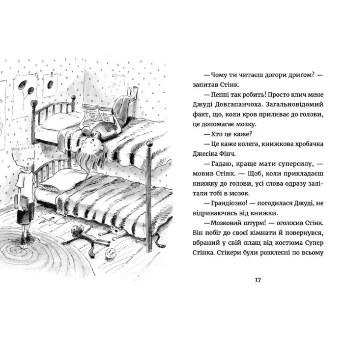 "Джуді Муді: книжкова вікторина" Книга15 - МакДоналд Меґан пригоди з гумором (9789664481165)