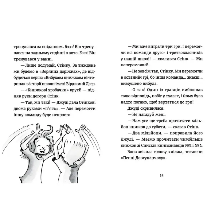 "Джуді Муді: книжкова вікторина" Книга15 - МакДоналд Меґан пригоди з гумором (9789664481165)