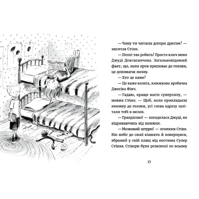 "Джуді Муді: книжкова вікторина" Книга15 - МакДоналд Меґан пригоди з гумором (9789664481165)