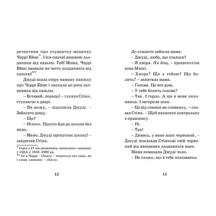 "Джуді Муді - лікарка". Книга 5 - МакДоналд Меґан пригоди з гумором (9786176794202)