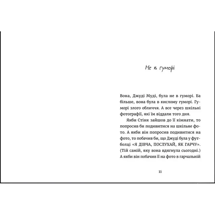 "Джуді Муді - марсіянка". Книга 12 - Меган МакДоналд пригоди з гумором (9786176796169)