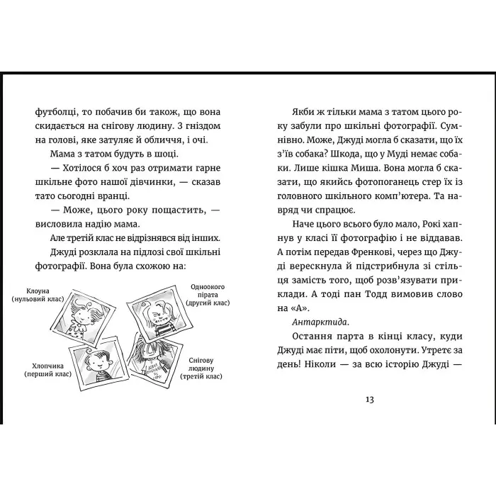 "Джуді Муді - марсіянка". Книга 12 - Меган МакДоналд пригоди з гумором (9786176796169)