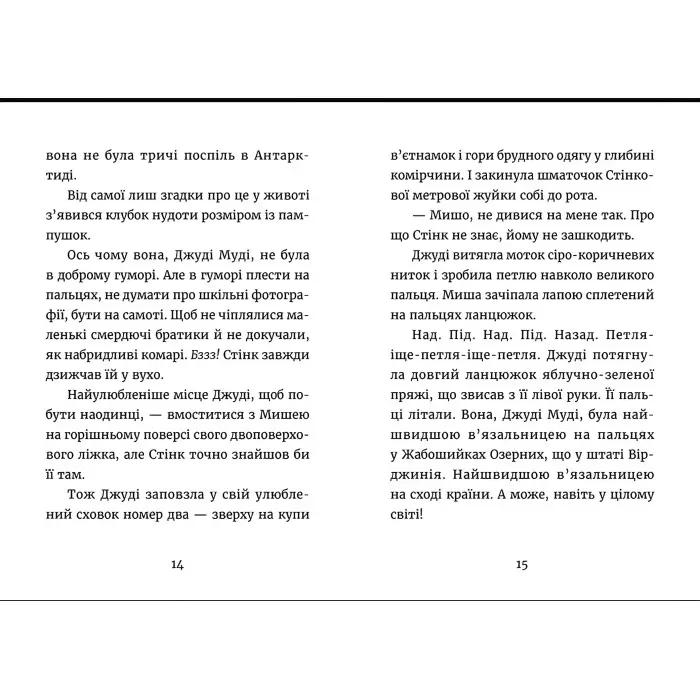 "Джуді Муді - марсіянка". Книга 12 - Меган МакДоналд пригоди з гумором (9786176796169)
