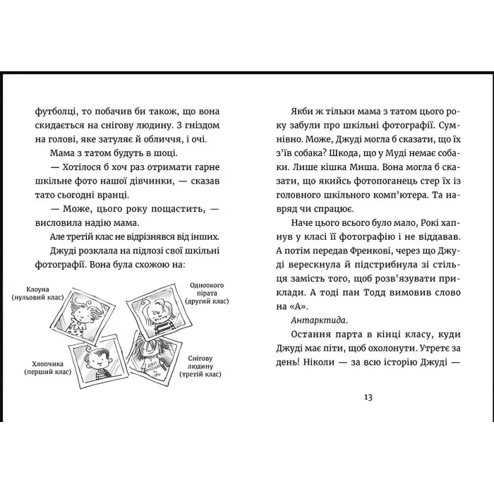 "Джуді Муді - марсіянка". Книга 12 - Меган МакДоналд пригоди з гумором (9786176796169)