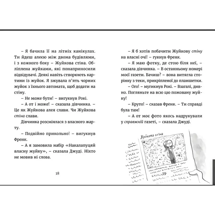 "Джуді Муді навколо світу за 8 1/2 днів". Книга 7 - Меган МакДоналд пригоди з гумром (9786176795506)