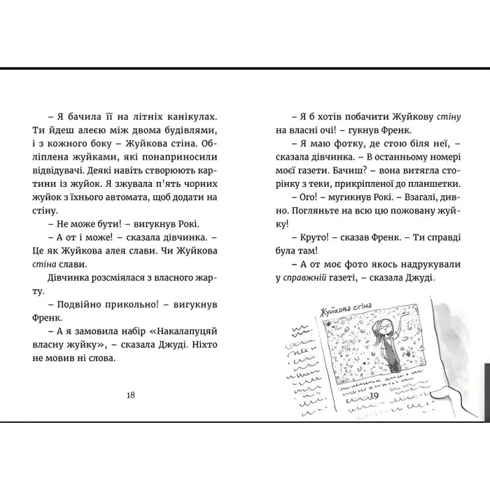 "Джуді Муді навколо світу за 8 1/2 днів". Книга 7 - Меган МакДоналд пригоди з гумром (9786176795506)